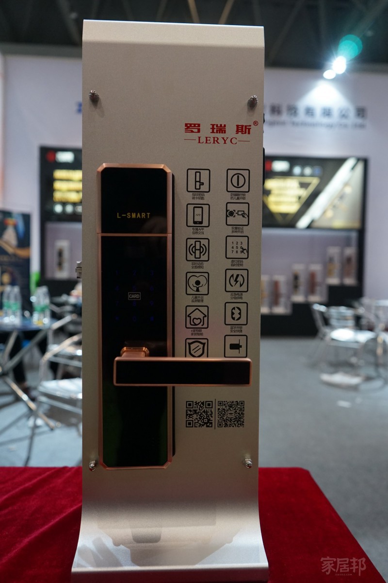 2018重慶建博會(huì) 智能鎖具