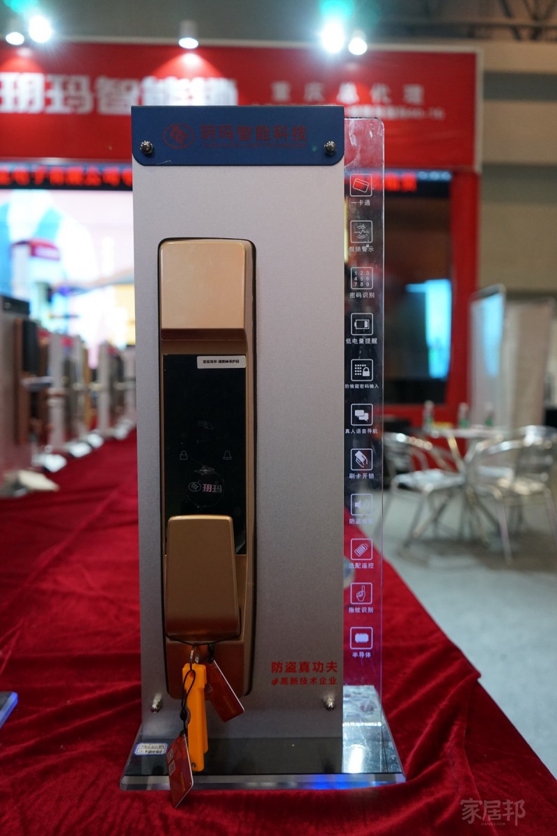 2018重慶建博會(huì) 智能鎖具