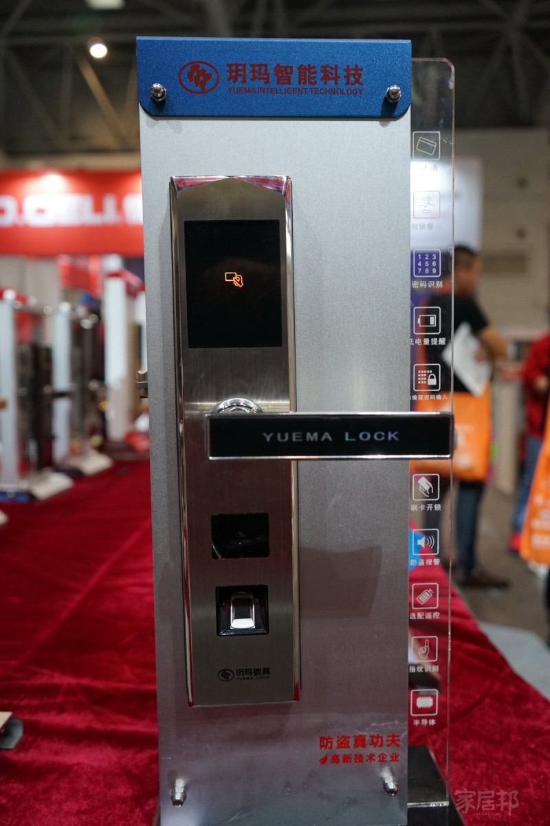 2018重慶建博會(huì) 智能鎖具