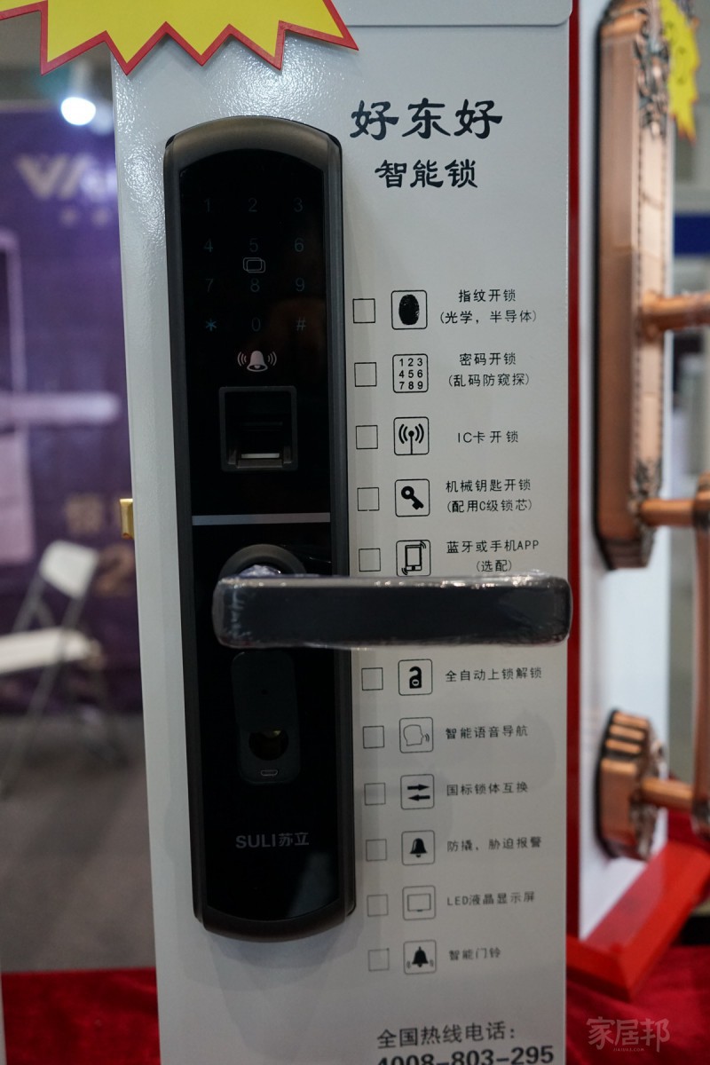 2018重慶建博會(huì) 智能鎖具