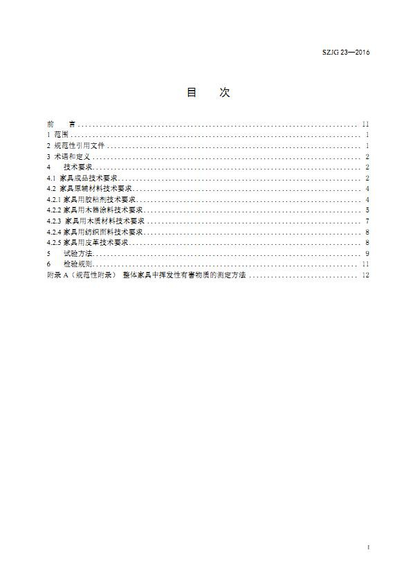 TIM截圖20181108111249
