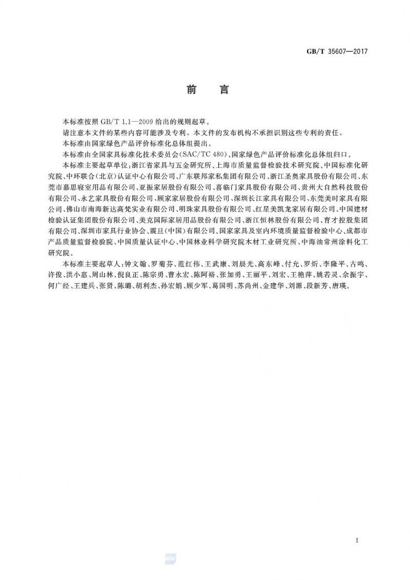 TIM截圖20181108132729