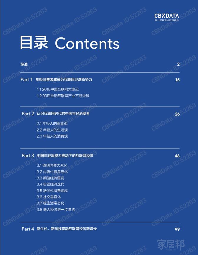 QQ截圖20181227113024