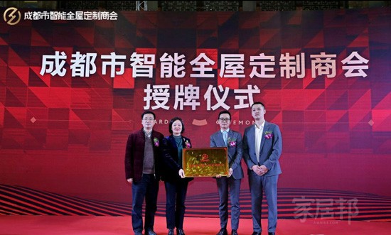 成都市工商聯(lián)黨組成員、副主席溫莉艷，成都市工商聯(lián)會員處處長鐘琦向商會頒發(fā)成立牌匾