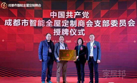 成都市工商聯(lián)黨組成員、副主席溫莉艷向商會黨支部頒發(fā)成立牌匾