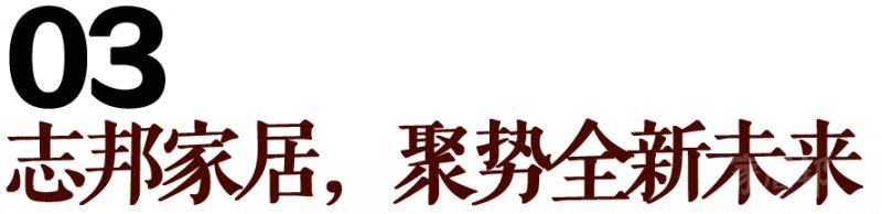 老板電器