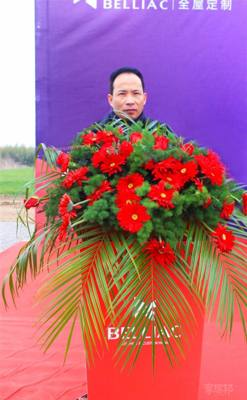 佰麗愛(ài)家