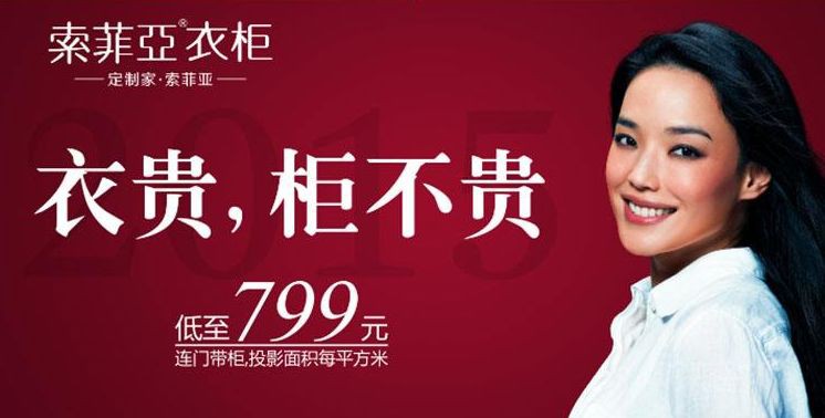 索菲亞
