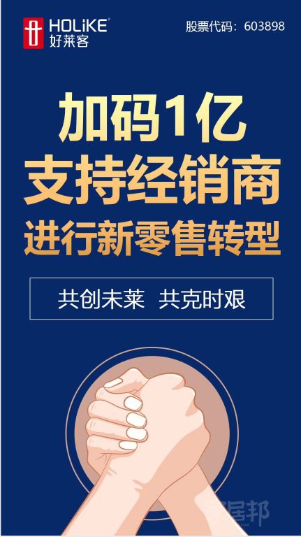 好萊客