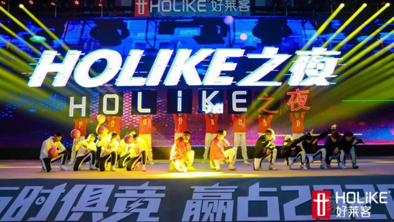 企業(yè)年會