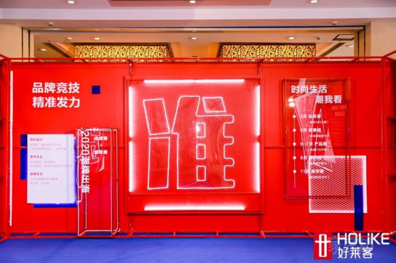 企業(yè)年會