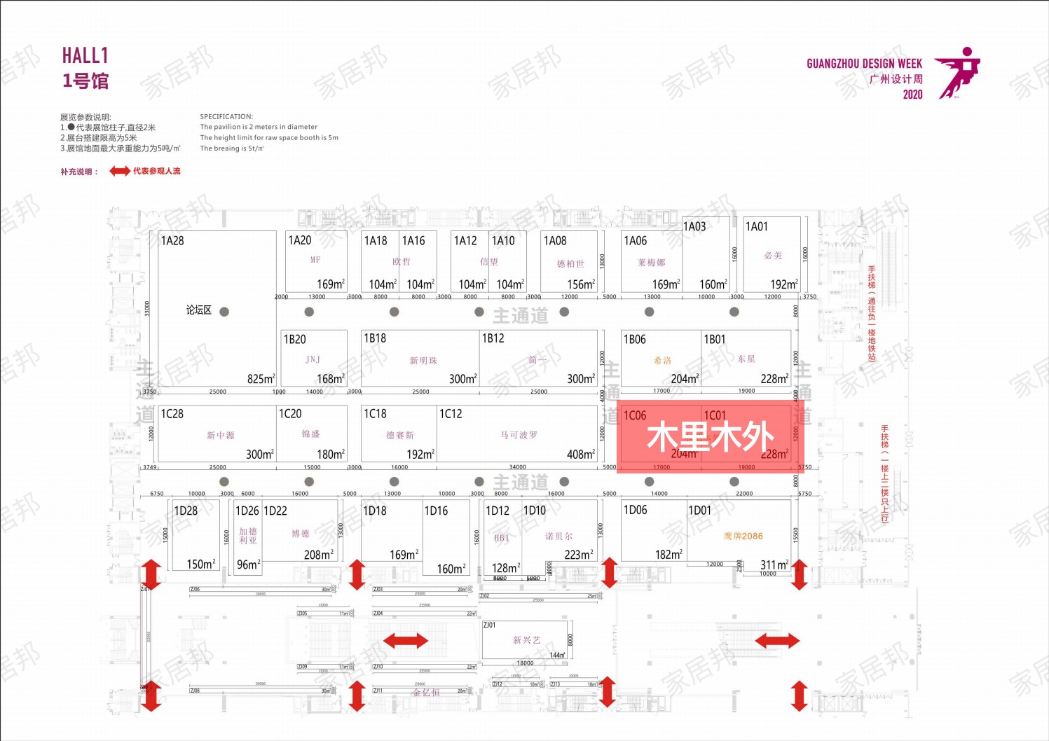 2020年廣州設計周平面圖_00