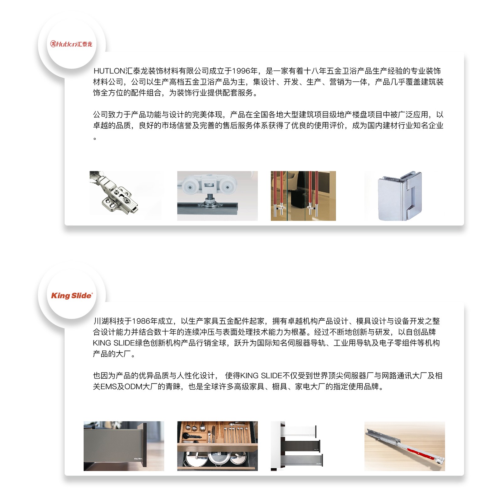 五金專題_12