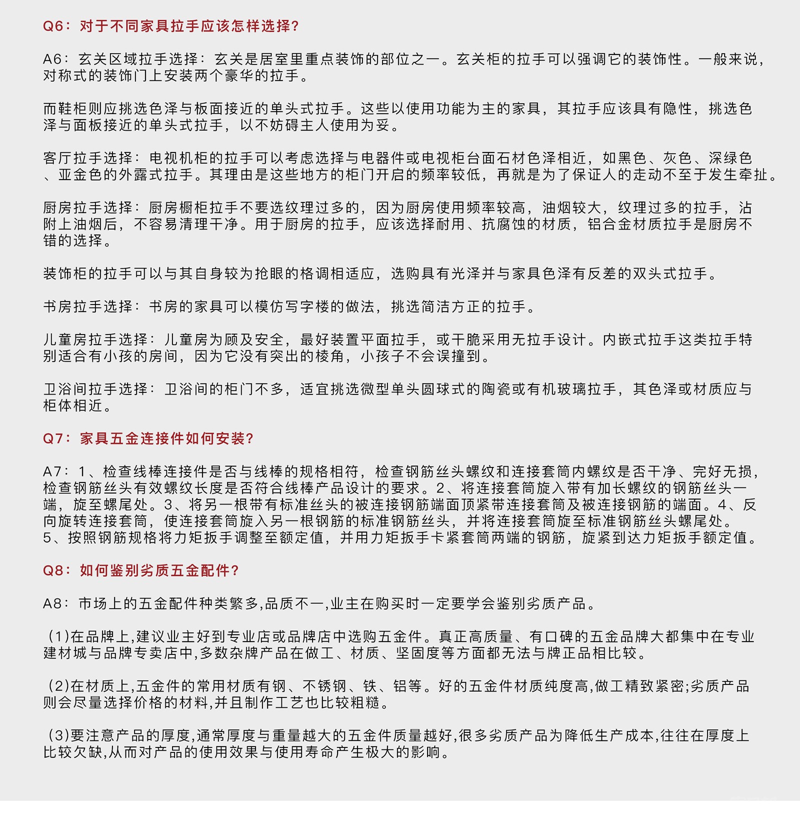 五金專題_15