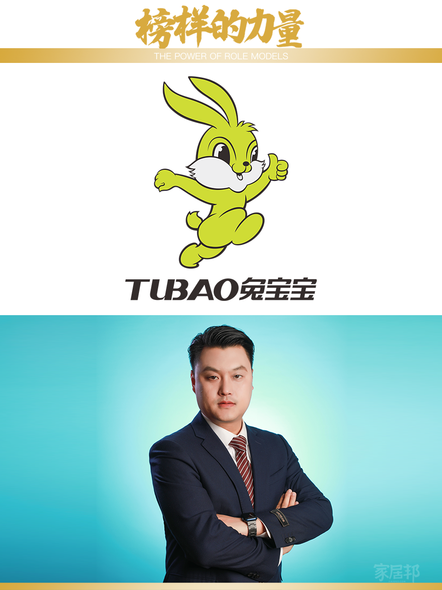 人物標題一兔寶寶