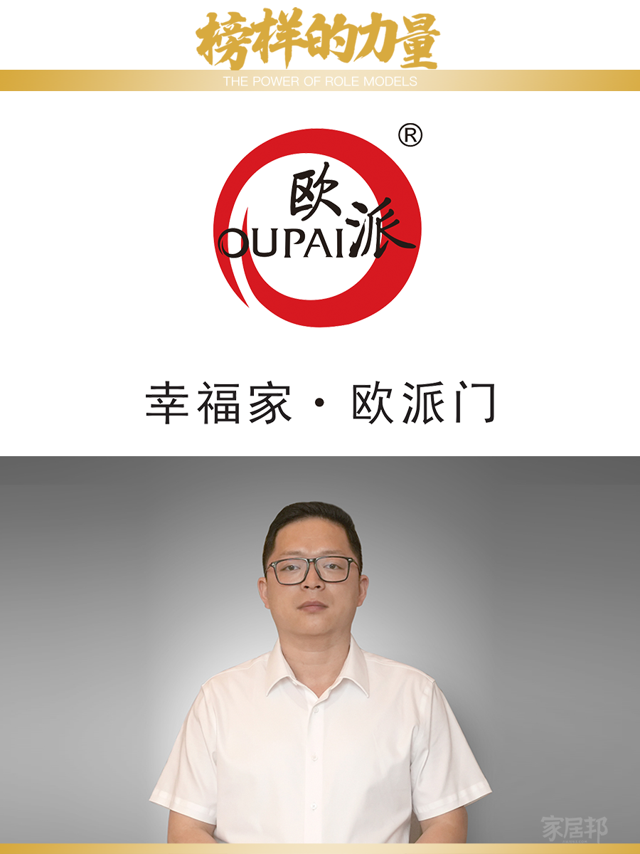 人物標(biāo)題一歐派1