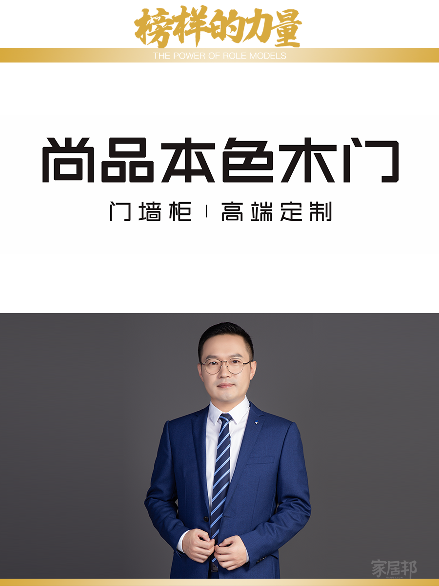 人物標(biāo)題一尚品本色