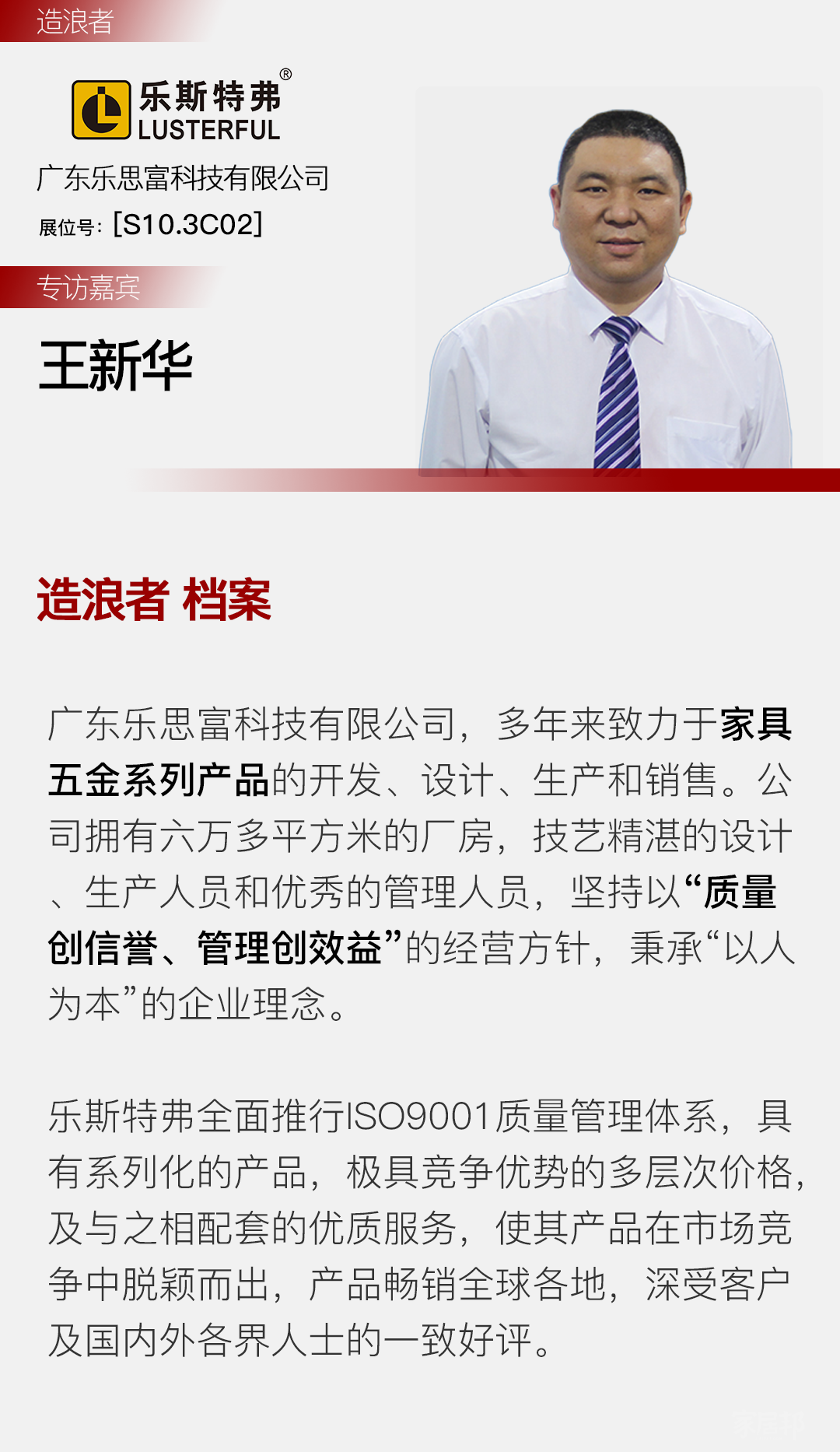 樂斯特弗