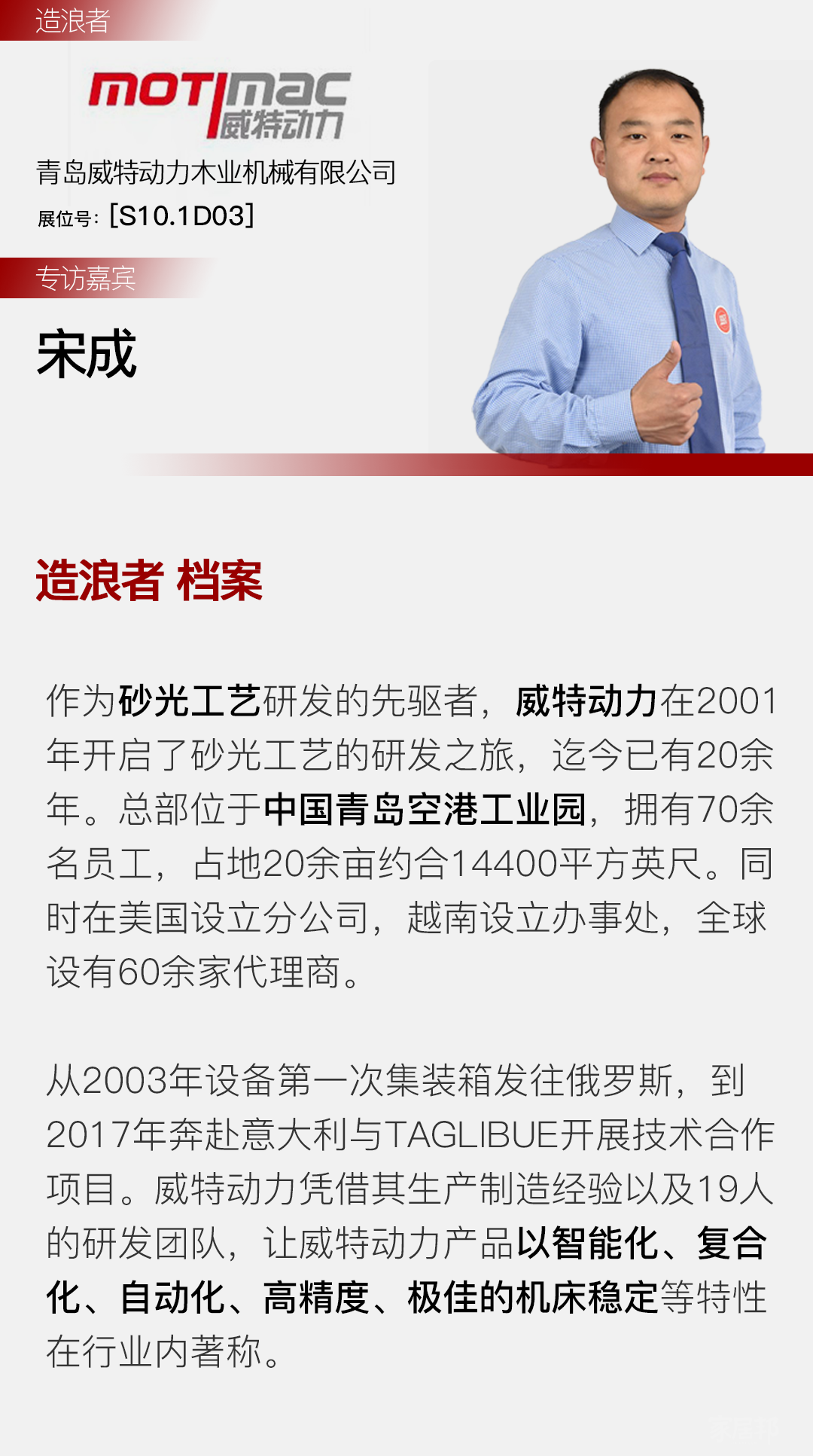 威特動(dòng)力