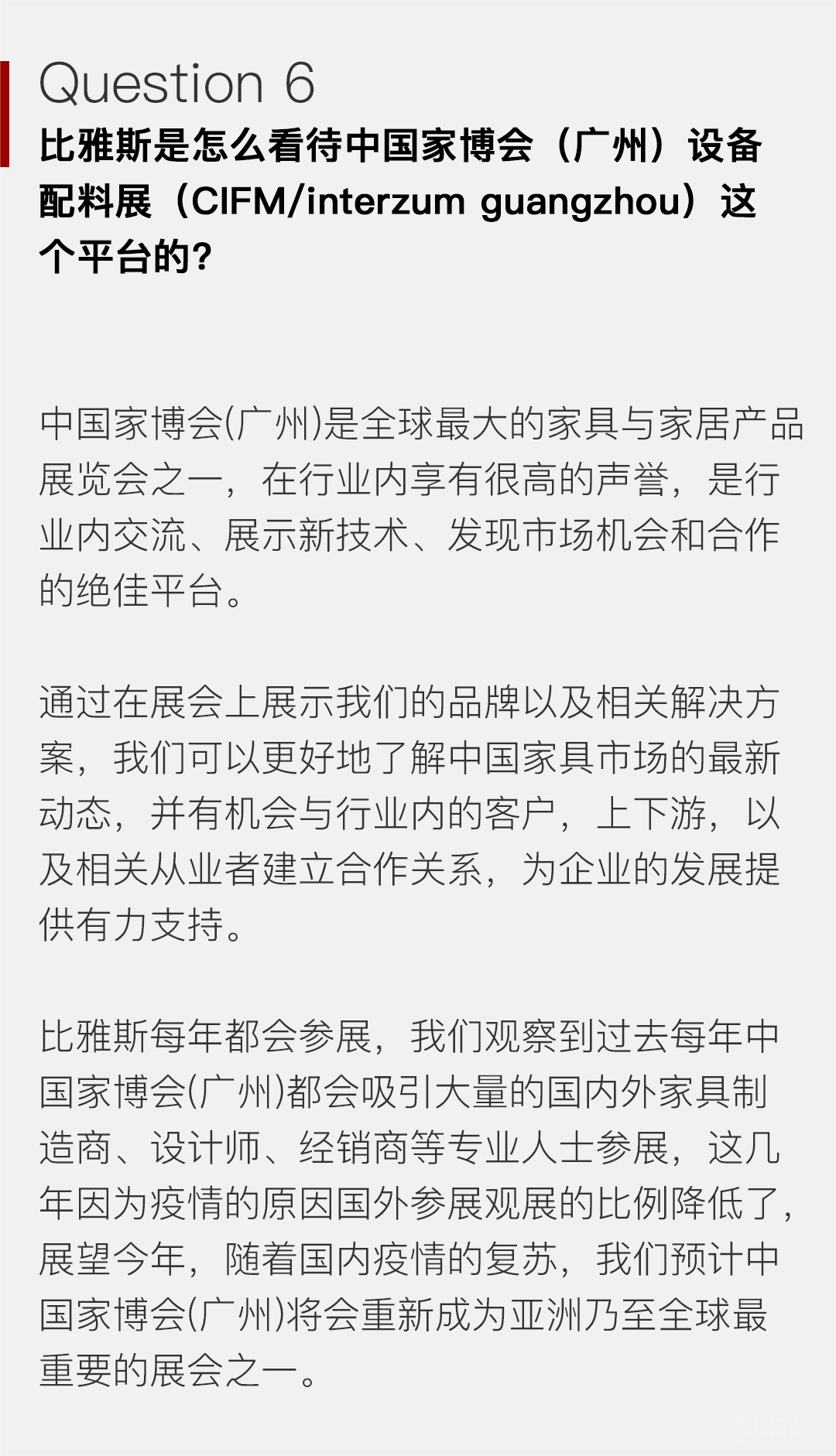 微信圖片_20230303114702