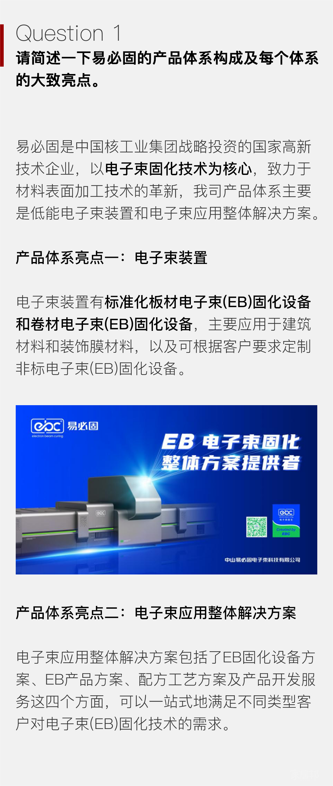 微信圖片_20230310115311
