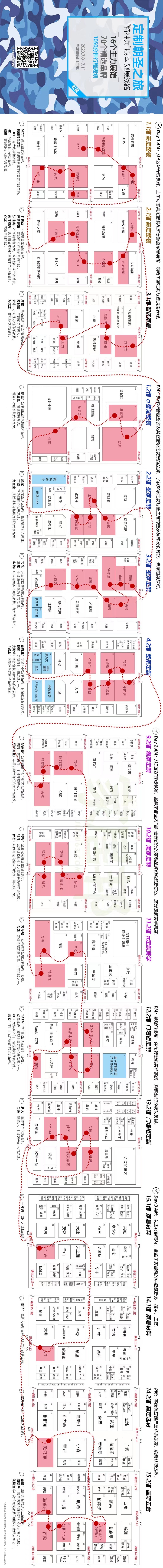 微信圖片_20230713102123