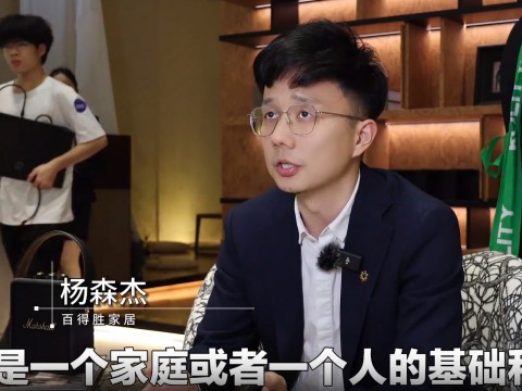 家居邦專訪｜百得勝家居副總經(jīng)理楊森杰：為什么百得勝會堅持“環(huán)保”？為什么會選擇“水漆”方向？ #百得勝