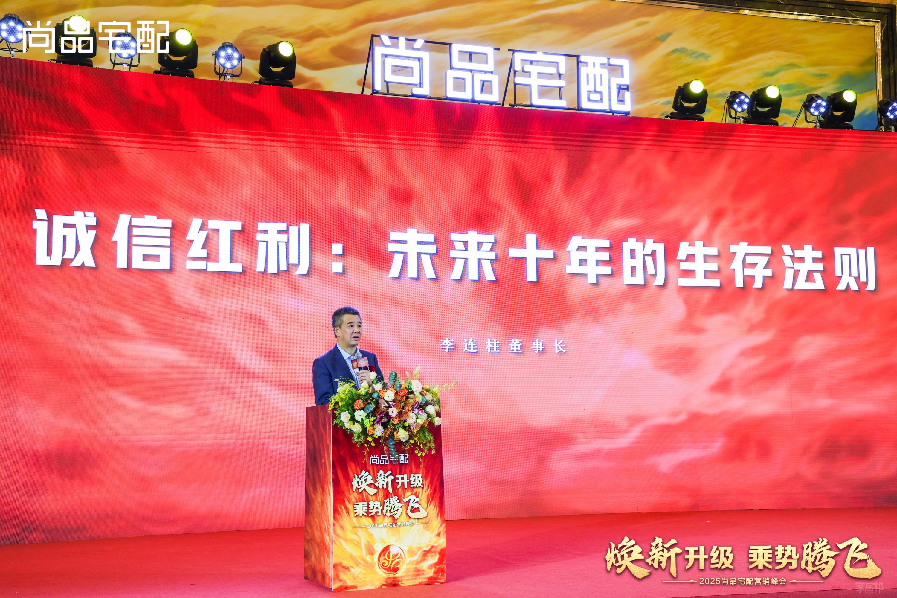 李連柱董事長 (2)
